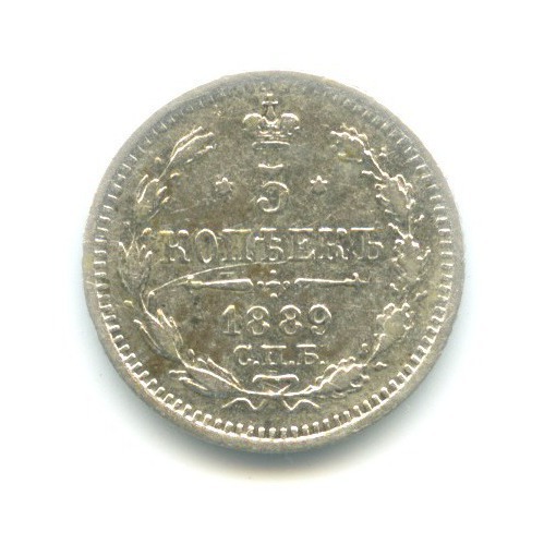 5 копеек 1889 СПБ АГ — Орел 3 типа