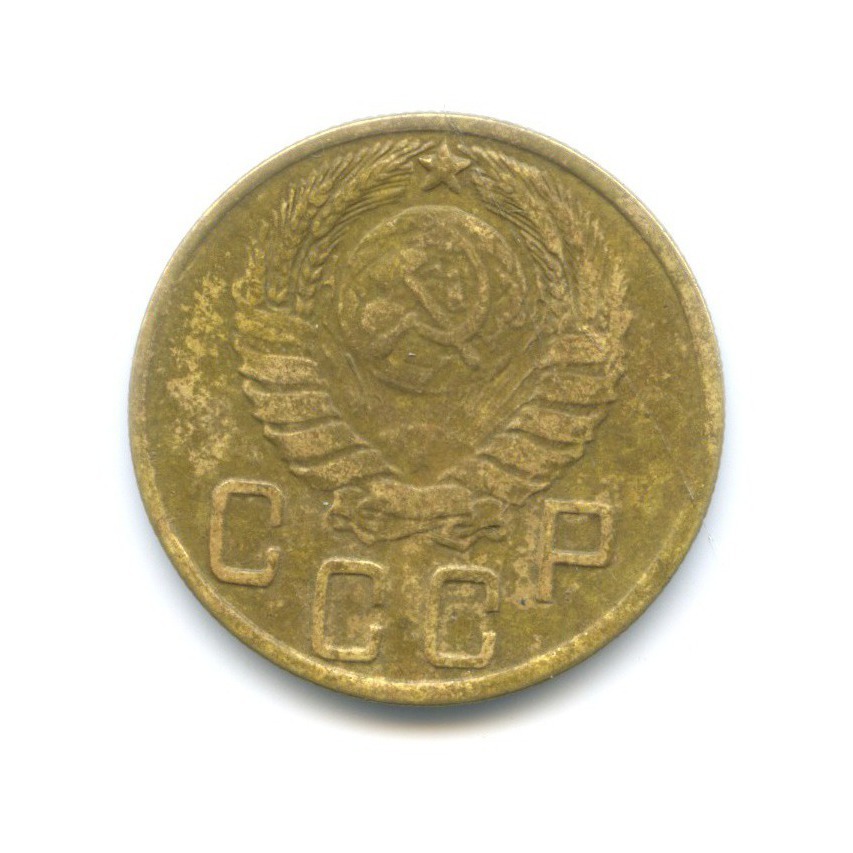 5 копеек 1945 — Без круговой надписи