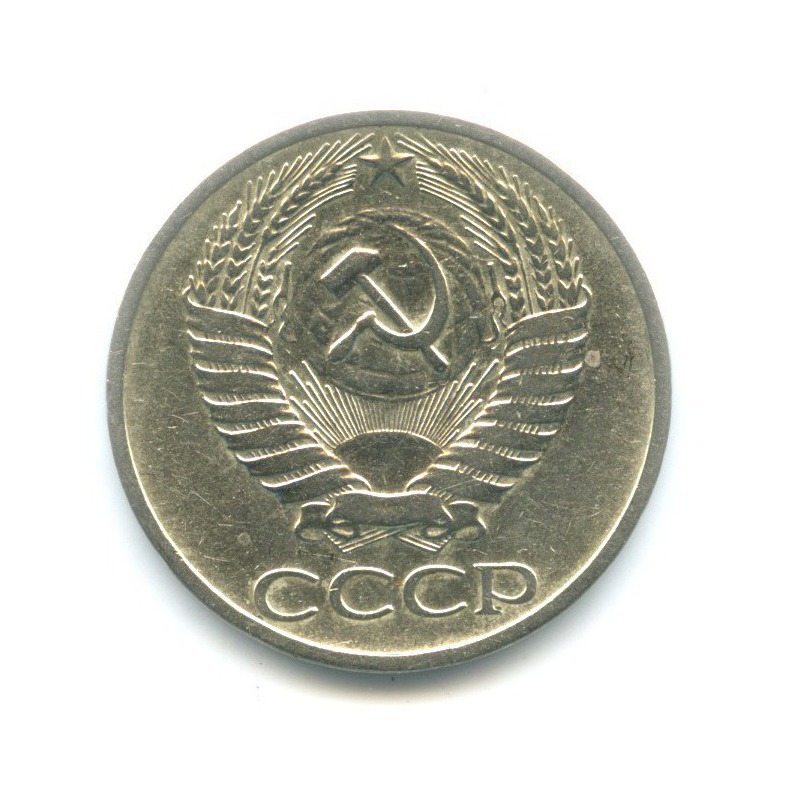 50 копеек 1964