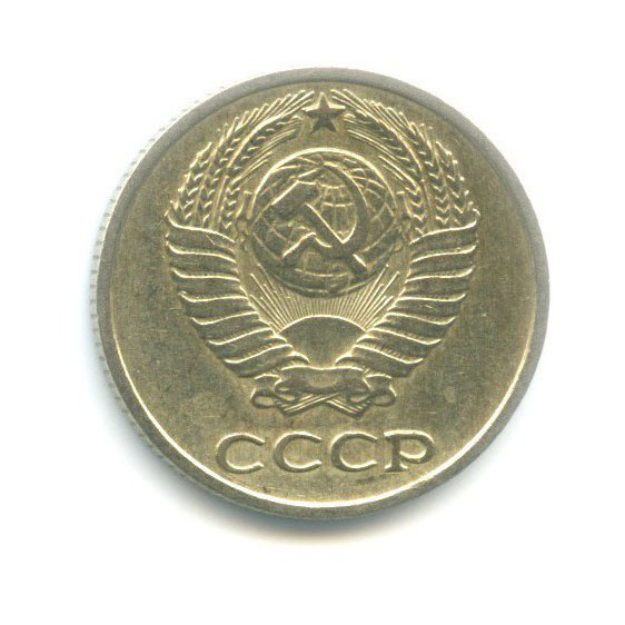 10 копеек 1969