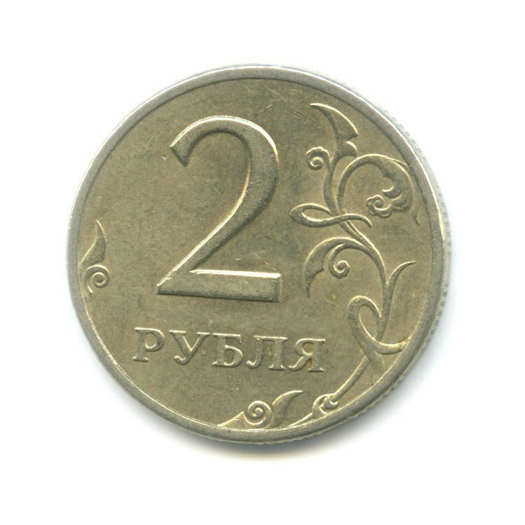 2 рубля 1999 СПМД