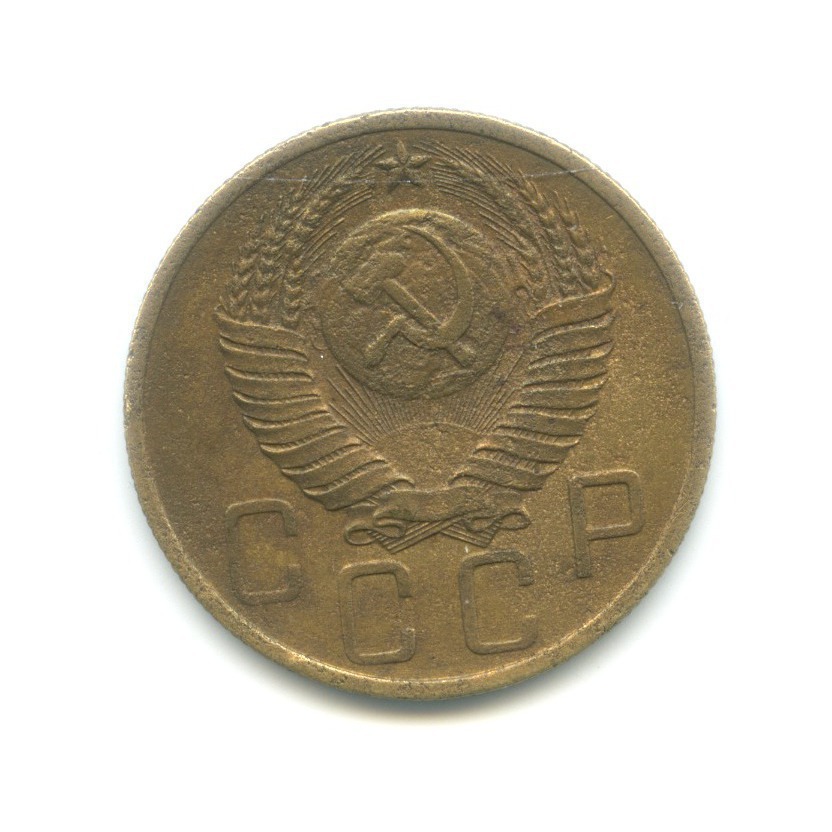 5 копеек 1948 — Венок 16 лент