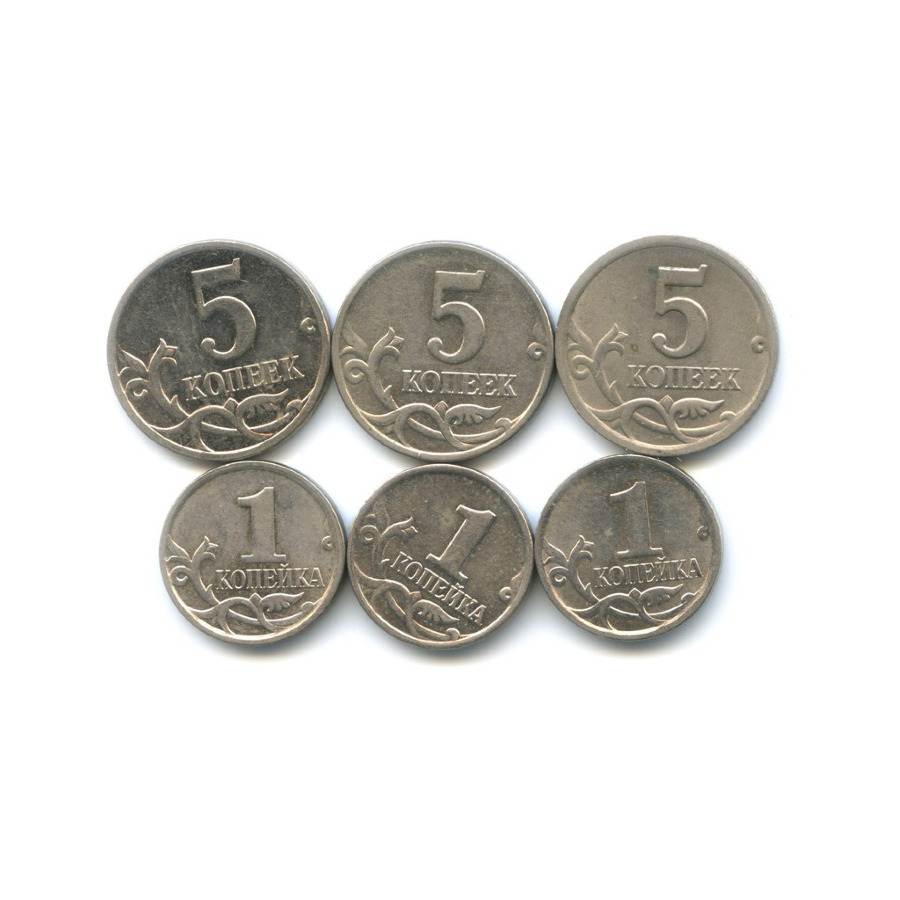 Монеты в 1 5 10 копеек. Монеты 1 и 5 копеек. пятикопеечная. чеканят ли монеты в гознаке. пятикопеечная пикча.