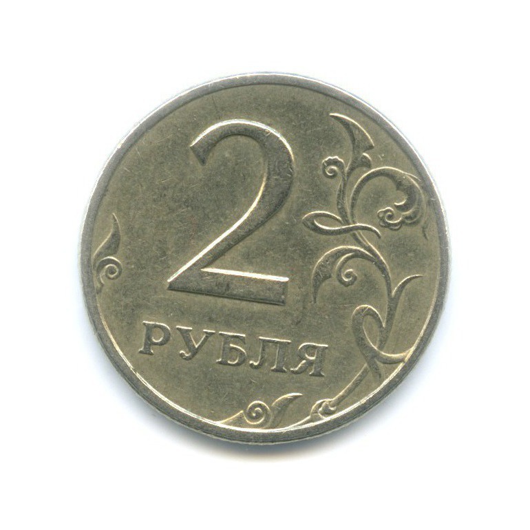 2 рубля 1999 СПМД