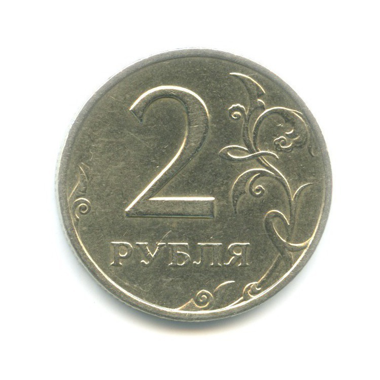 2 рубля 1999 СПМД