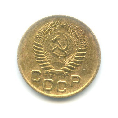 1 копейка 1956 — Венок 16 лент