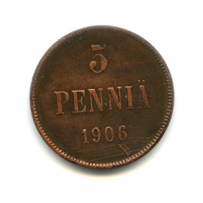 5 пенни 1906 — Для Финляндии. Вензель Николая II