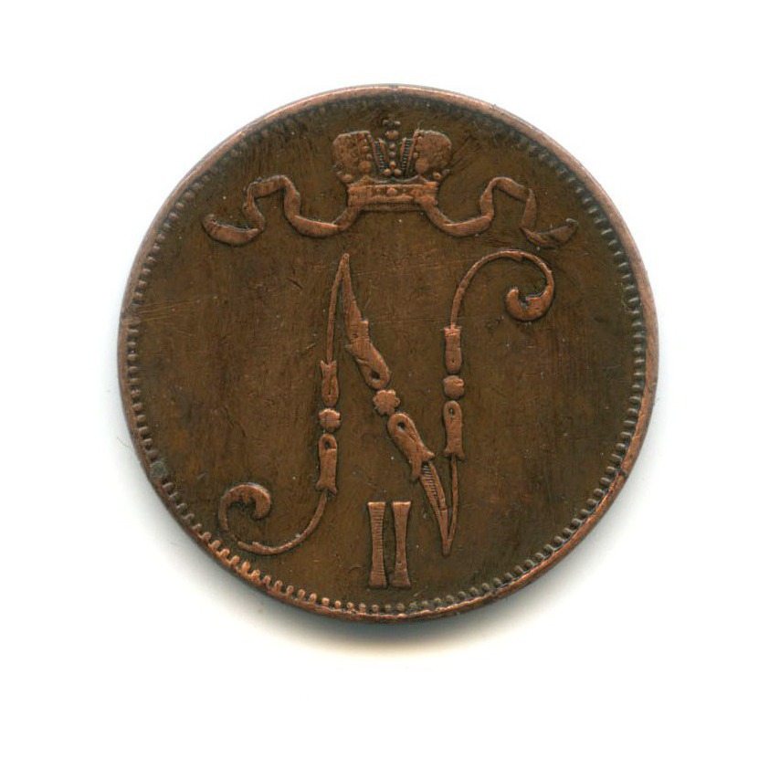 5 пенни 1906 — Для Финляндии. Вензель Николая II