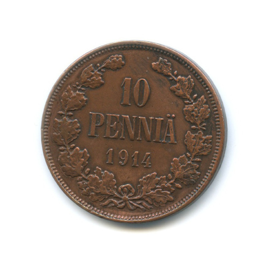10 пенни 1914 — Для Финляндии. Вензель Николая II