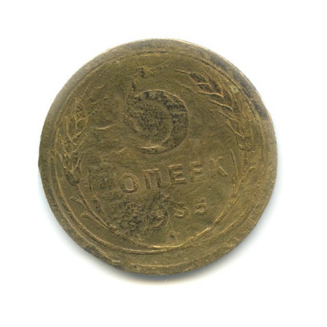 5 копеек 1935 — Венок 7 лент. Без круговой надписи