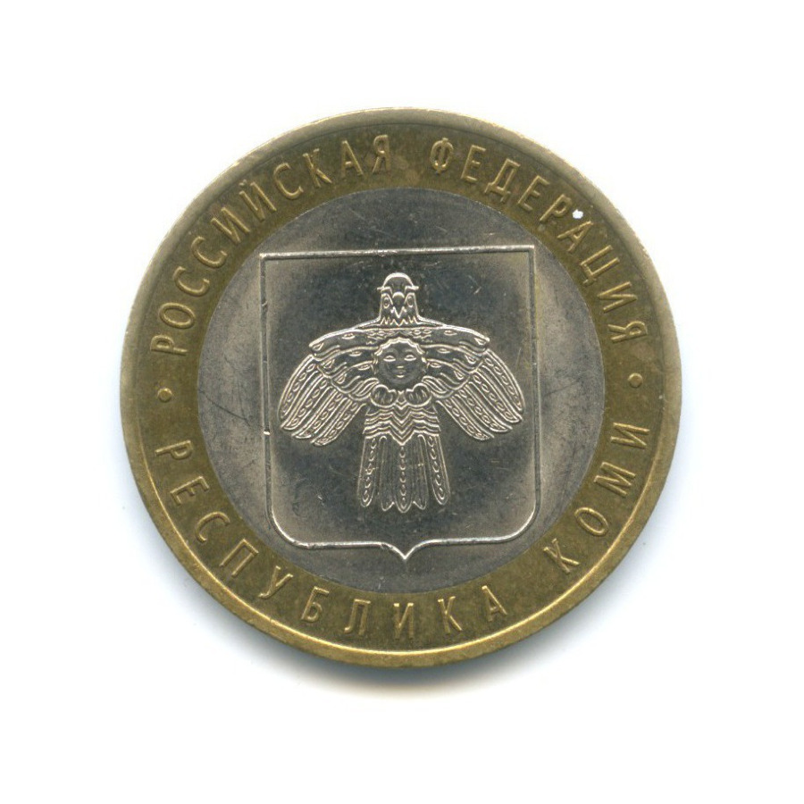 10 рублей 2009 СПМД — Российская Федерация. Республика Коми