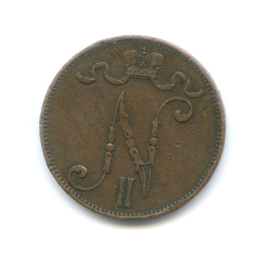 5 пенни 1906 — Для Финляндии. Вензель Николая II