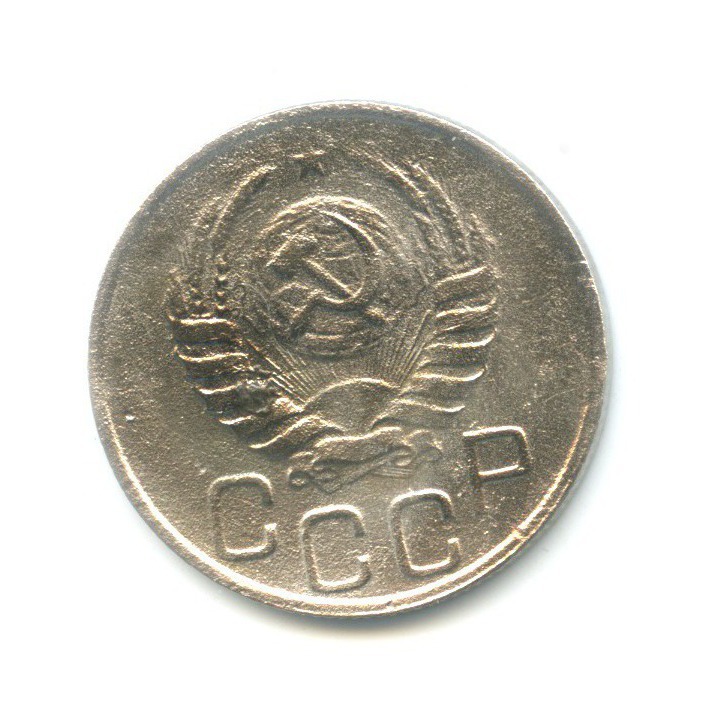 20 копеек 1939 — Венок 11 лент