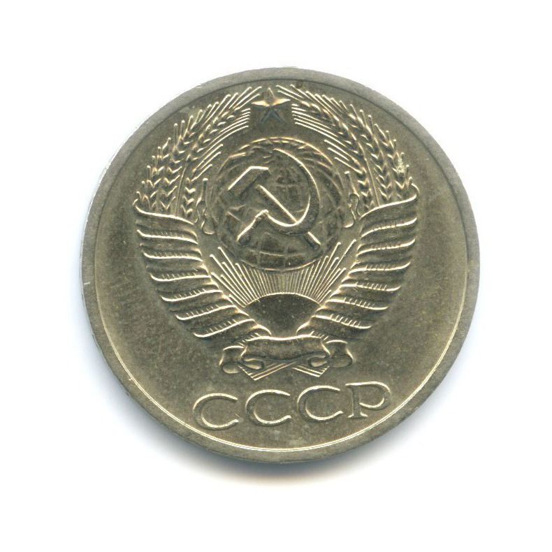 50 копеек 1964