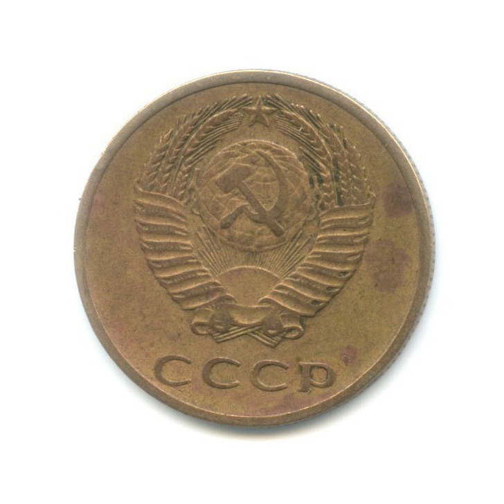 3 копейки 1969