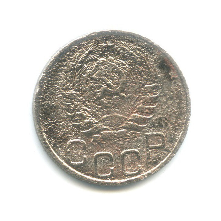 20 копеек 1937 А — Венок 11 лент