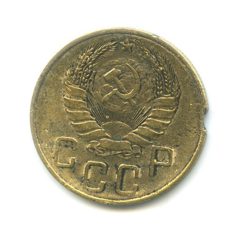 5 копеек 1938 — Венок 11 лент. Без круговой надписи