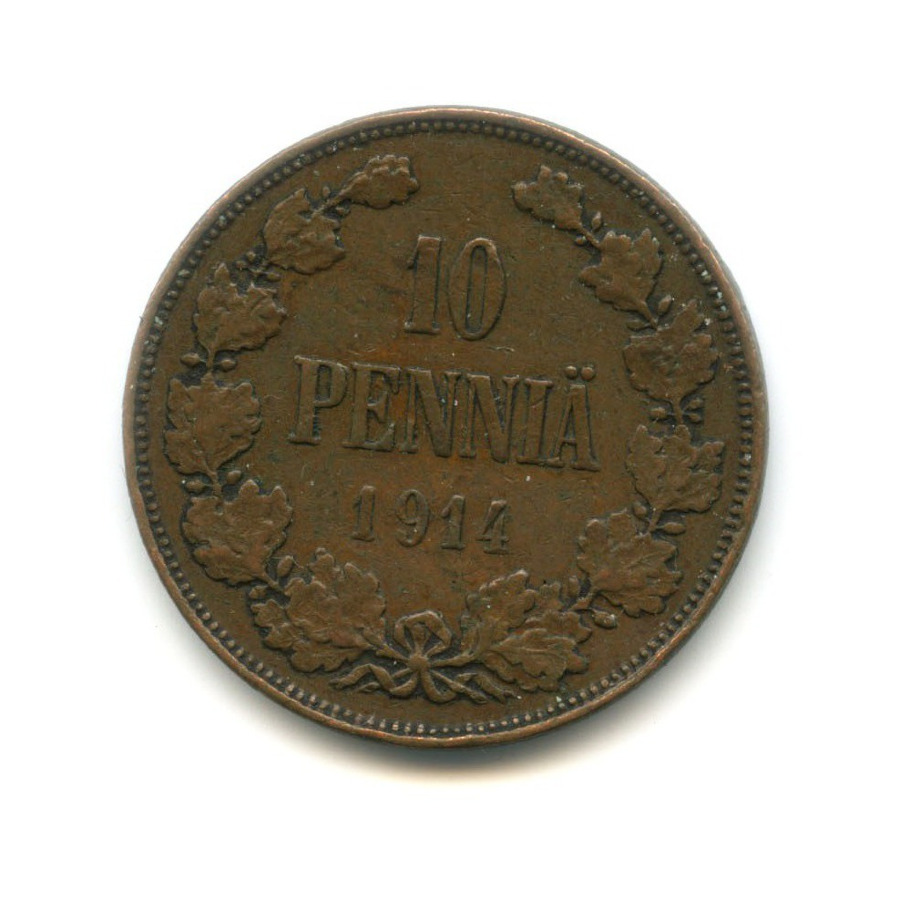 10 пенни 1914 — Для Финляндии. Вензель Николая II