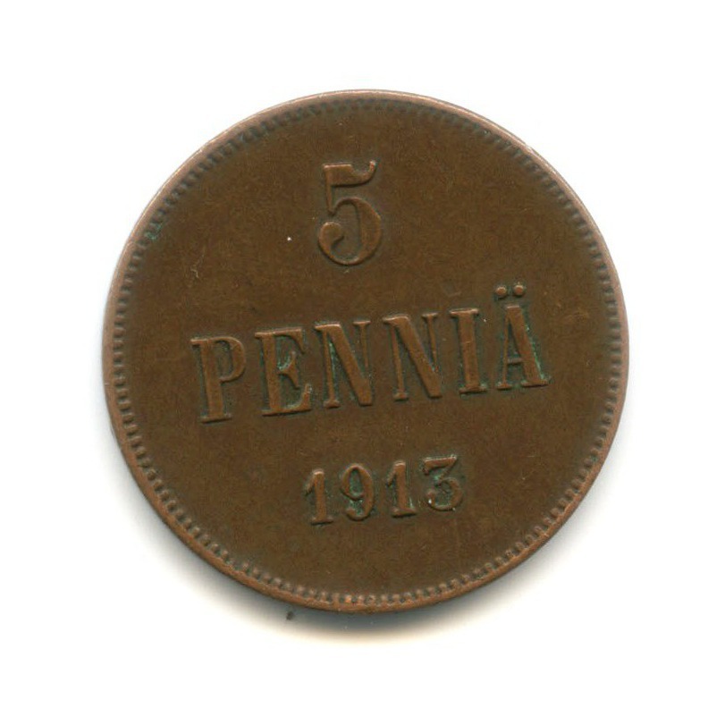 5 пенни 1913 — Для Финляндии. Вензель Николая II
