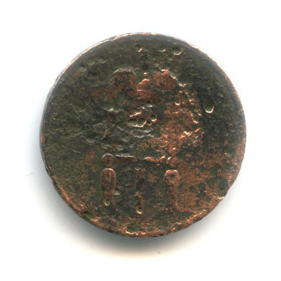 Денежка 1854 ЕМ — 1/2 копейки
