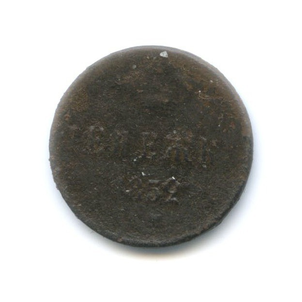Денежка (½ копейки) 1852 ЕМ — Вензель Николая I