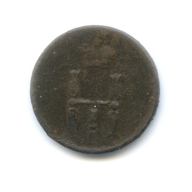 Денежка (½ копейки) 1852 ЕМ — Вензель Николая I