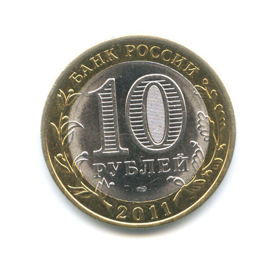 10 рублей 2011 СПМД — Древние города России. Соликамск