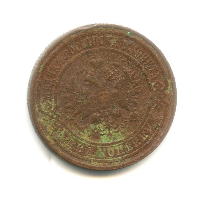 2 копейки 1916