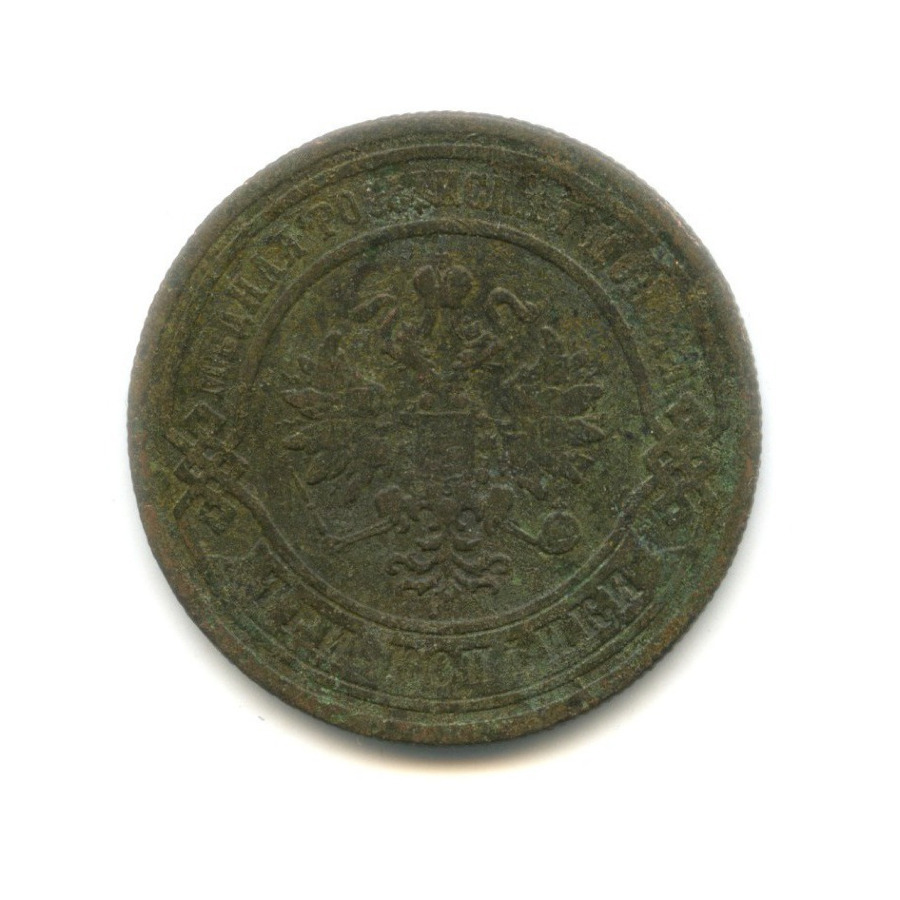 3 копейки 1879 СПБ
