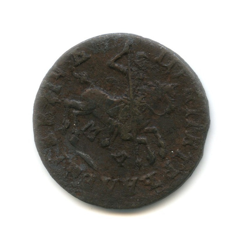 1 копейка 1713 МД