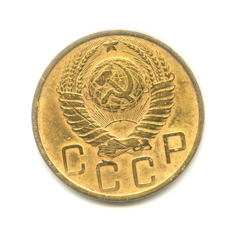 2 Копейки 1955. 20 Копеек 1933.