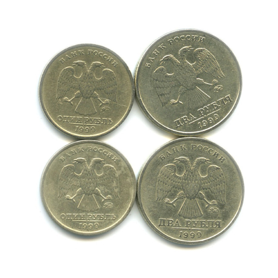 Рубль 1999 года стоимость