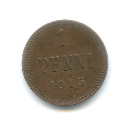 1 пенни 1915 — Для Финляндии. Вензель Николая II