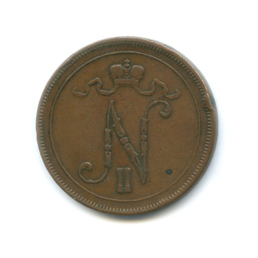 10 пенни 1897 — Для Финляндии. Вензель Николая II