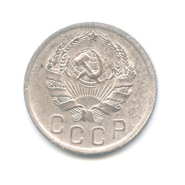 15 копеек 1936