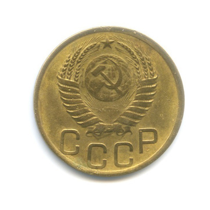 3 копейки 1951 — Венок 16 лент