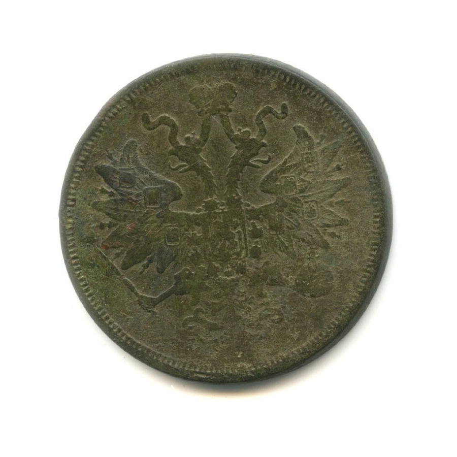 5 копеек 1864 ЕМ — Орел 1859 г.