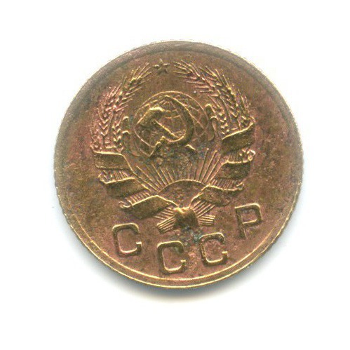1 копейка 1935 — Без круговой надписи. Венок 7 лент