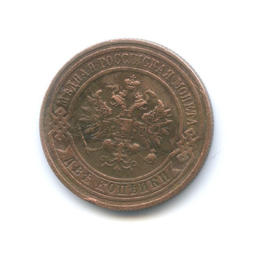 2 копейки 1916