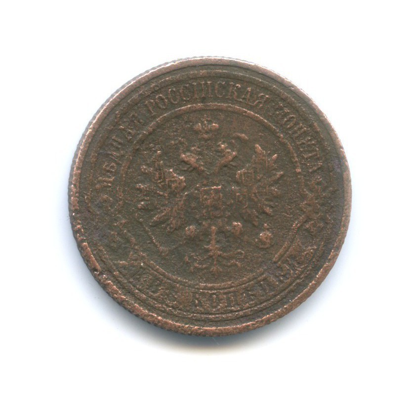 2 копейки 1916