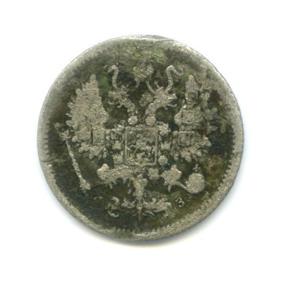 10 копеек 1900 СПБ ФЗ — Орел нового типа