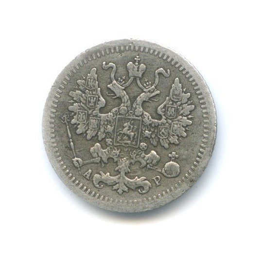 5 копеек 1905 СПБ АР — Орел 3 типа