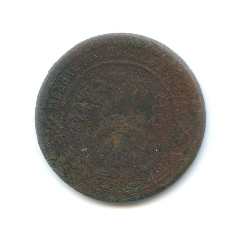 2 копейки 1874 ЕМ