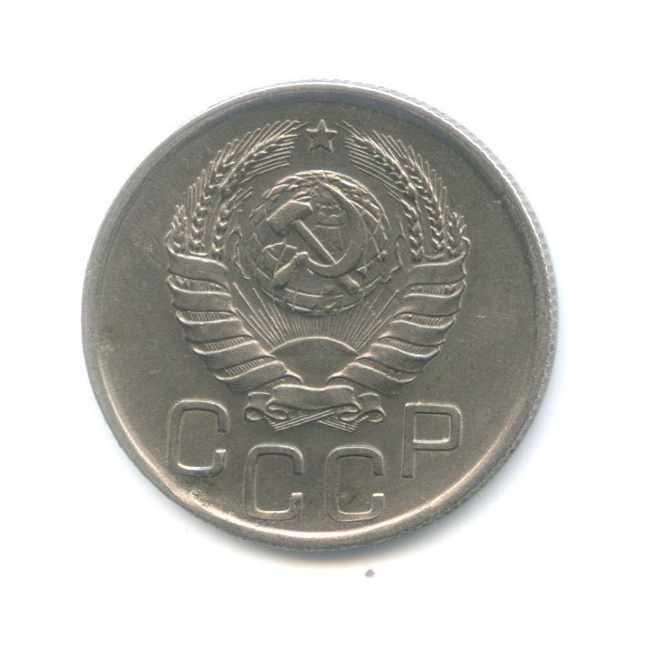 20 копеек 1942 А — Венок 11 лент