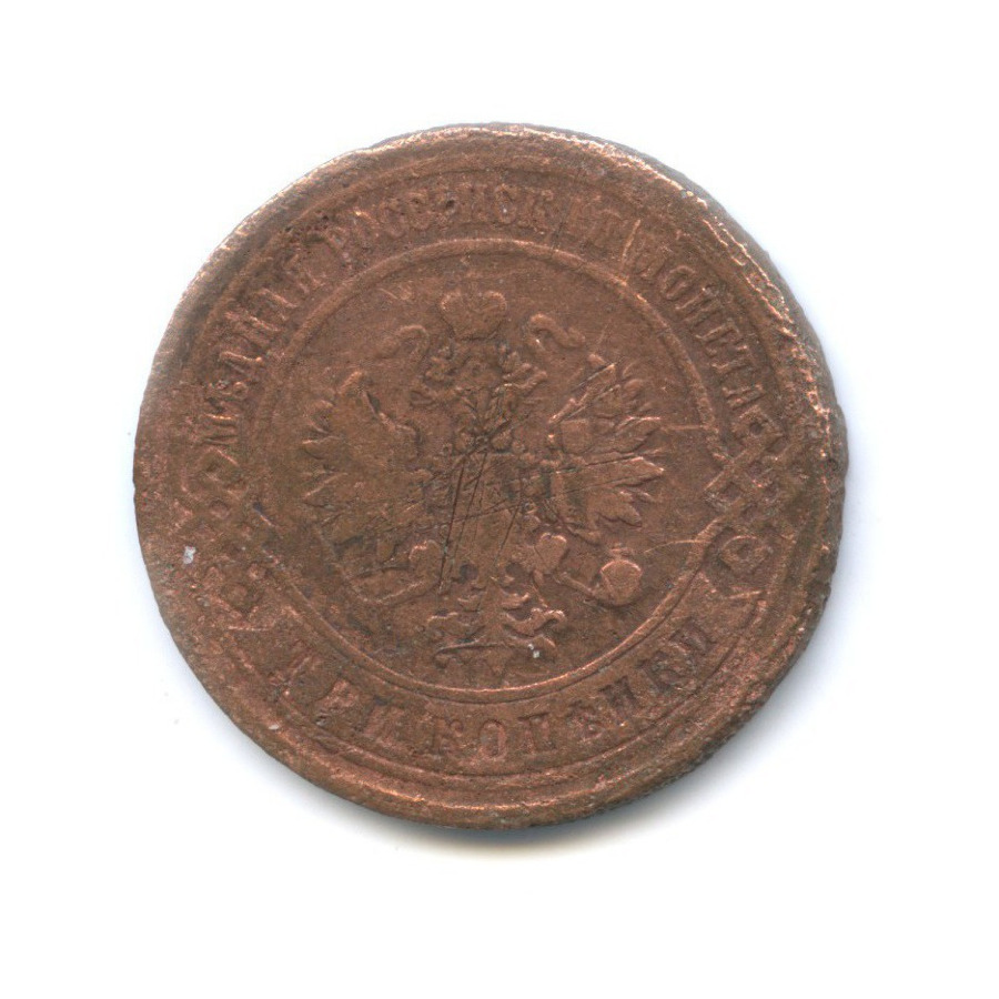 3 копейки 1894 СПБ