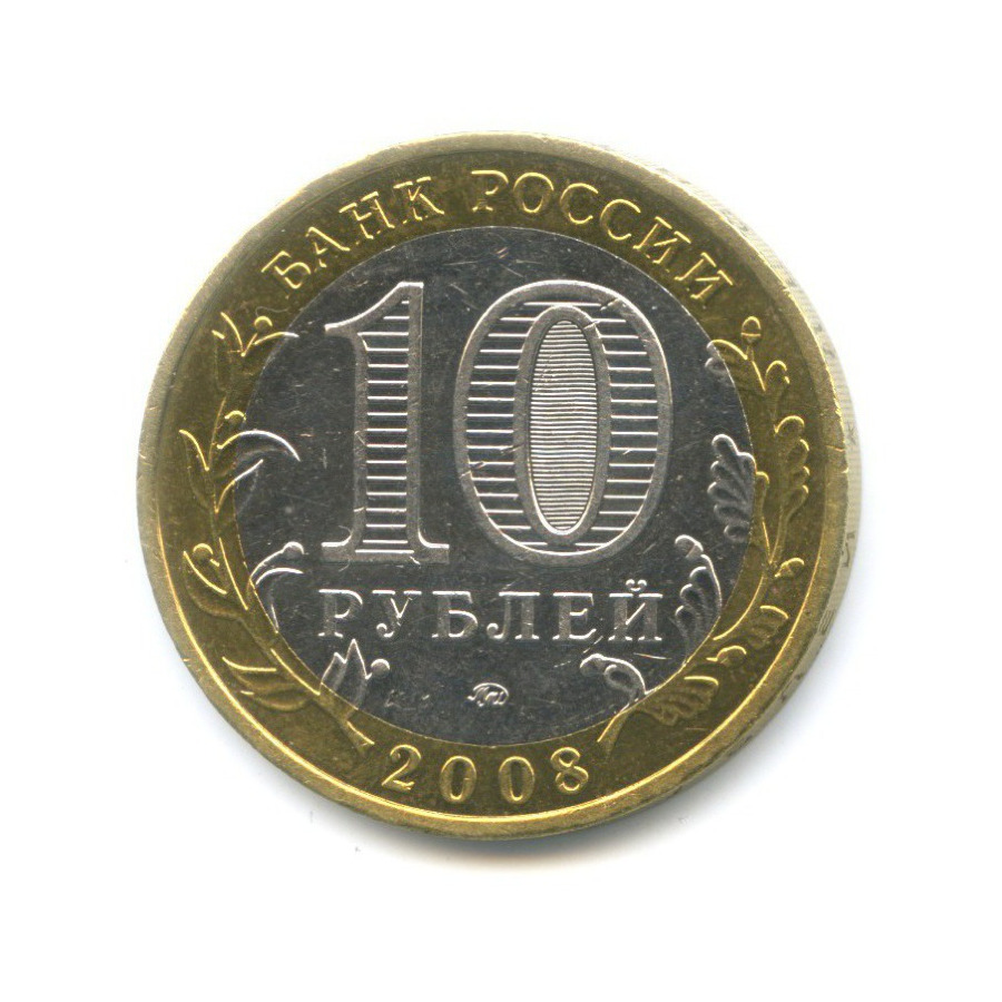 10 рублей 2008 ММД — Древние города России. Владимир