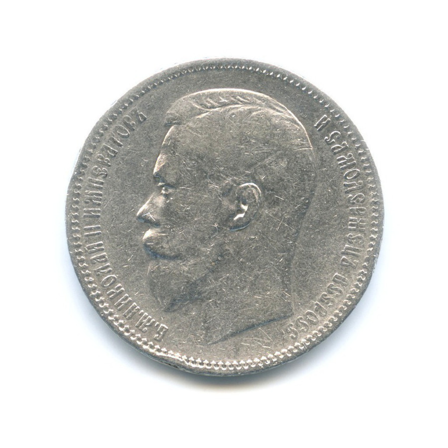 1 рубль 1896 АГ — Портрет Николая II