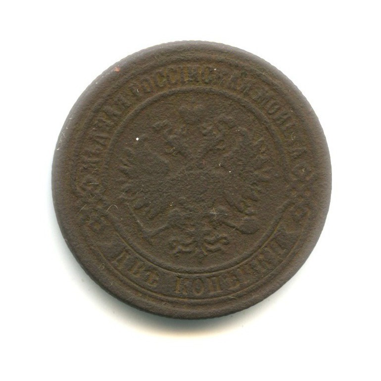 2 копейки 1874 ЕМ