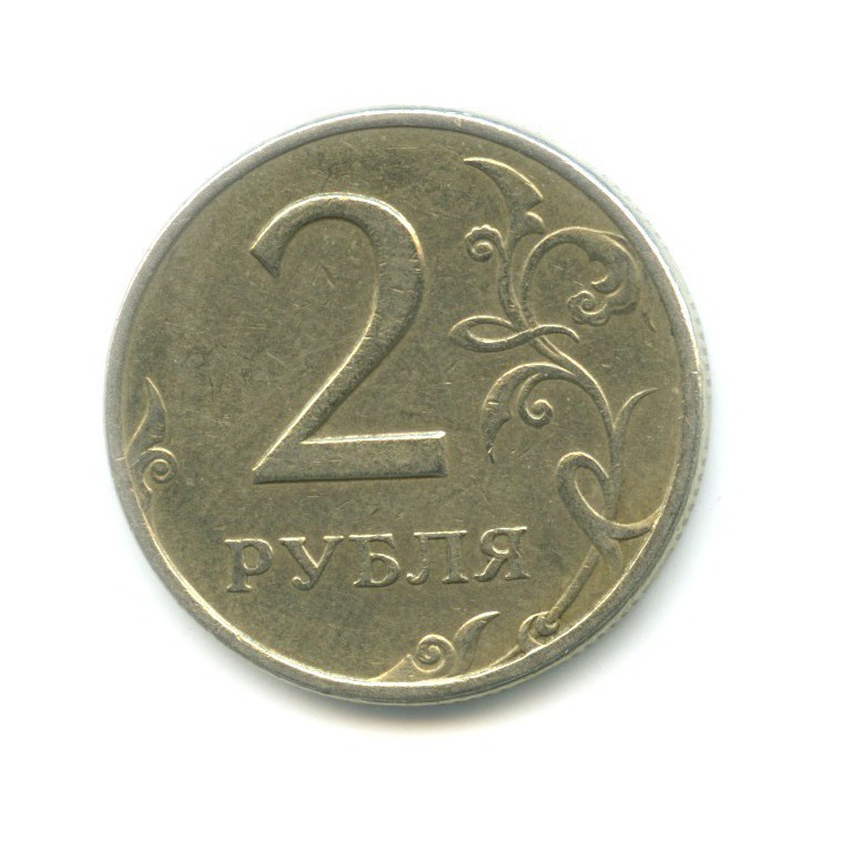 2 рубля 1999 СПМД