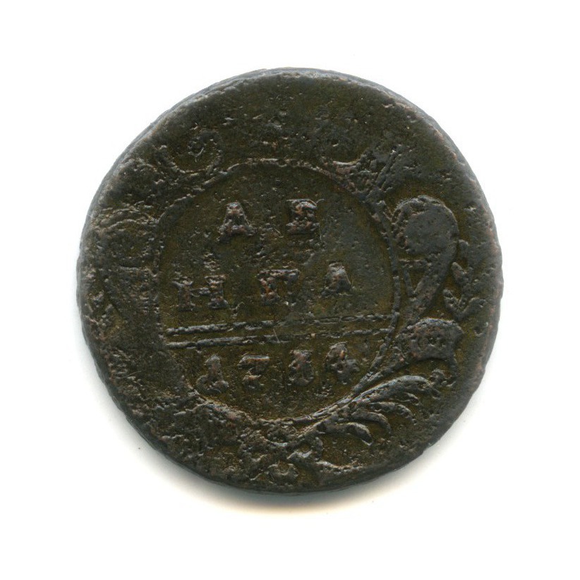 Деньга (½ копейки) 1734 — Орел 1730 г.